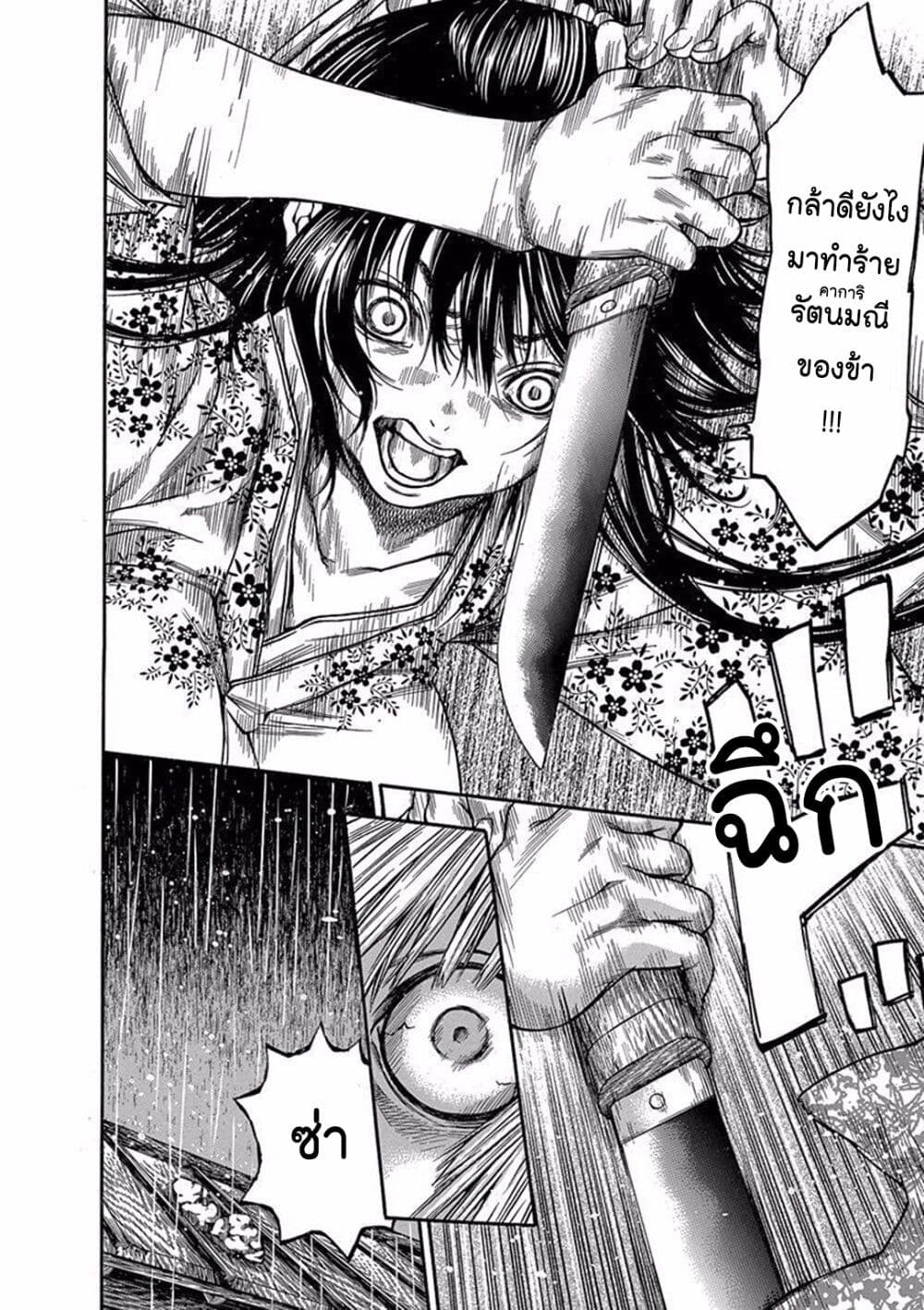 Ateya no Tsubaki page 6