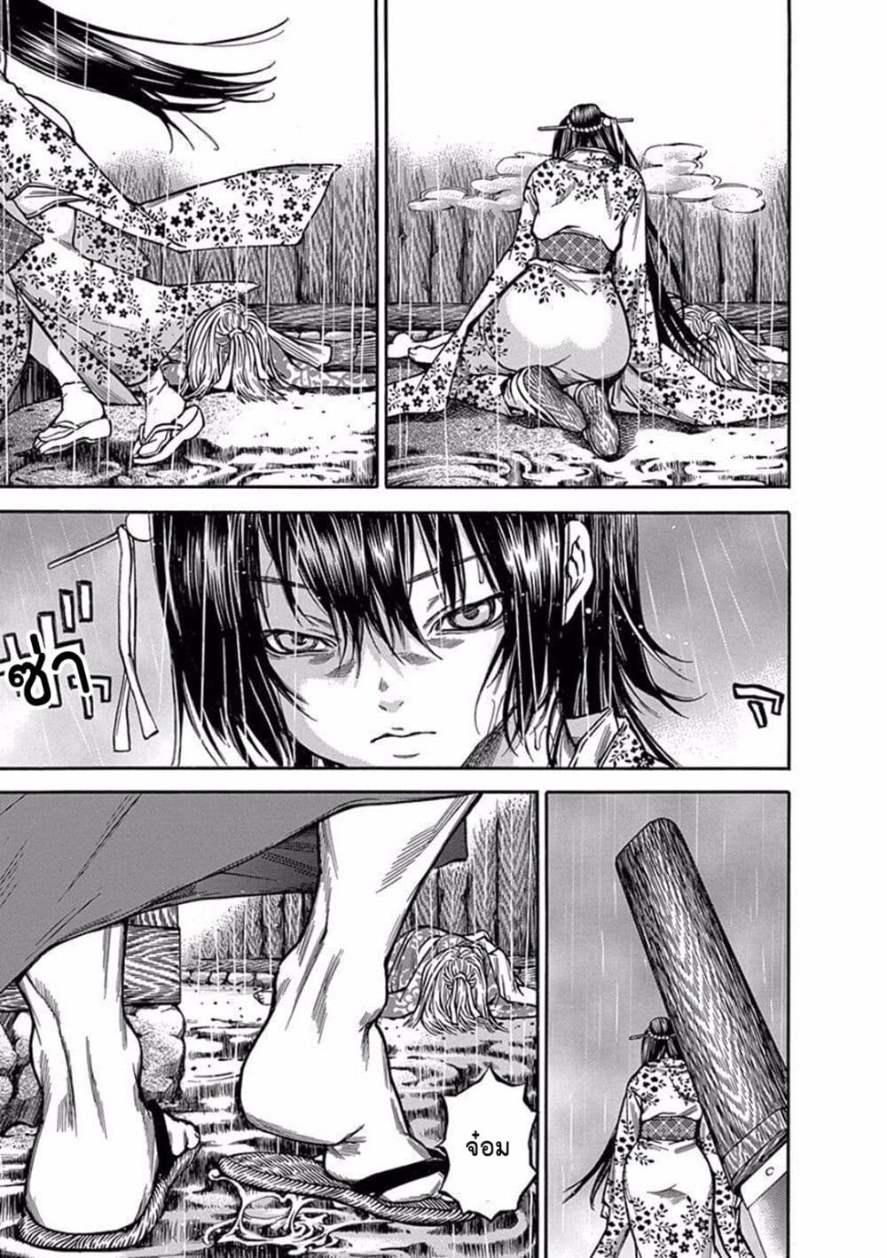 Ateya no Tsubaki page 7