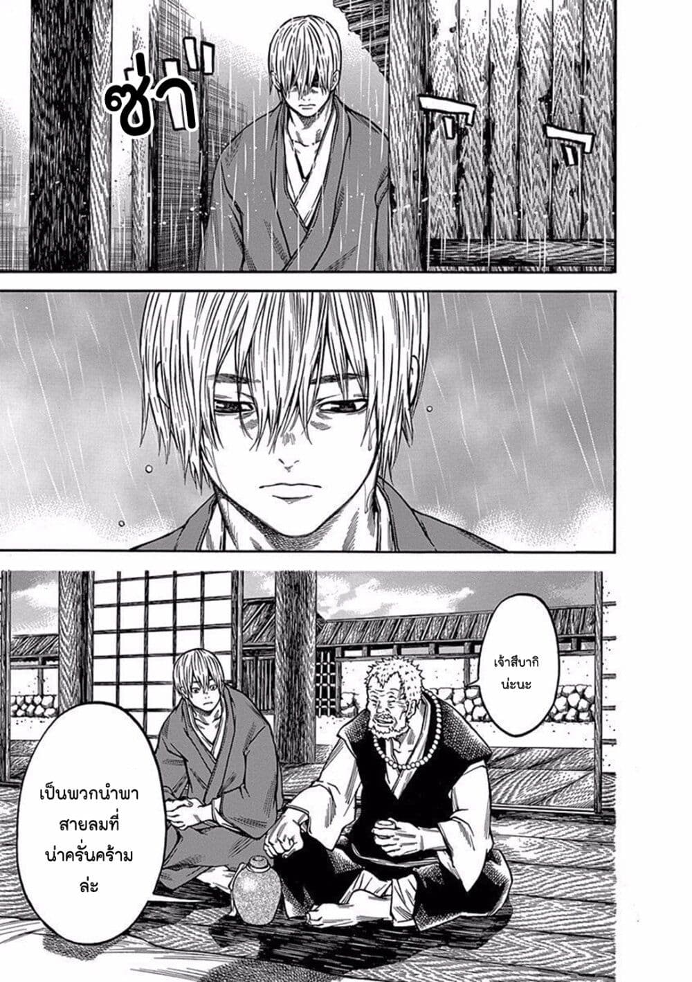 Ateya no Tsubaki page 9