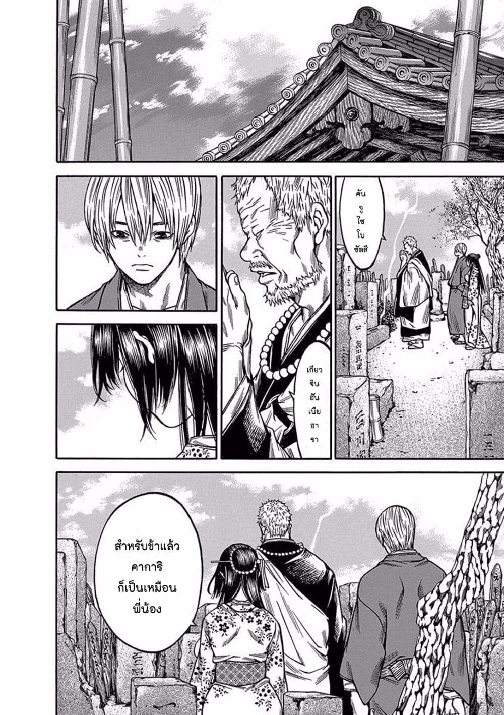 Ateya no Tsubaki page 2