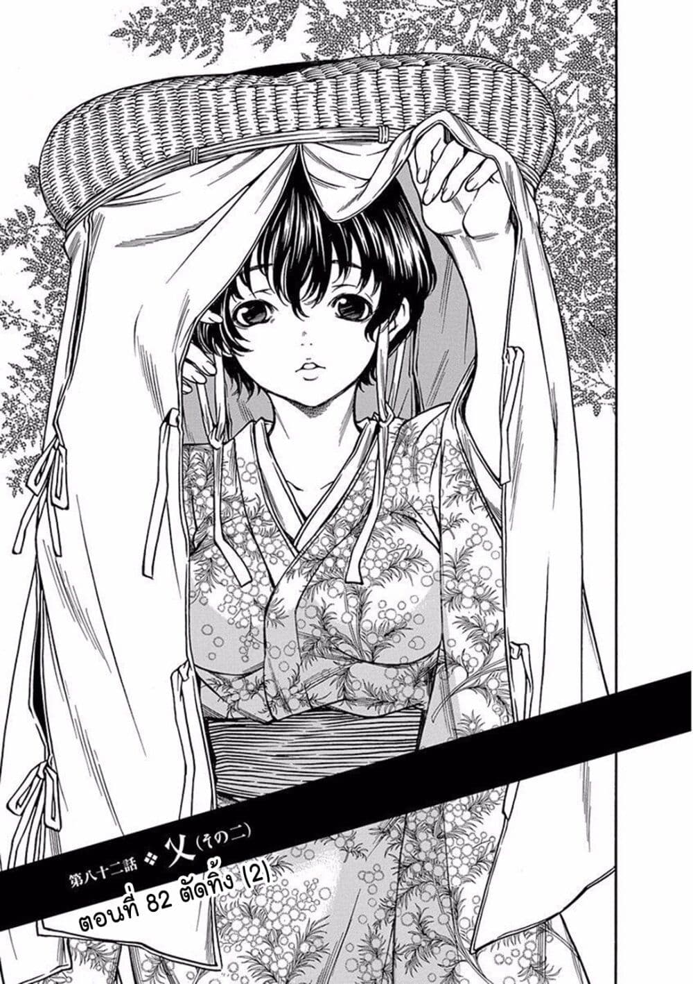 Ateya no Tsubaki page 1