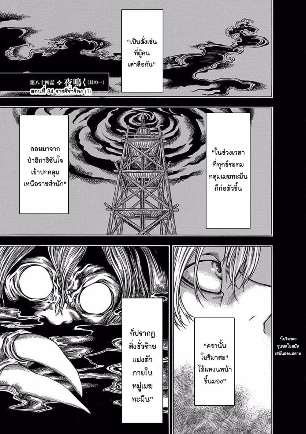 Ateya no Tsubaki page 1