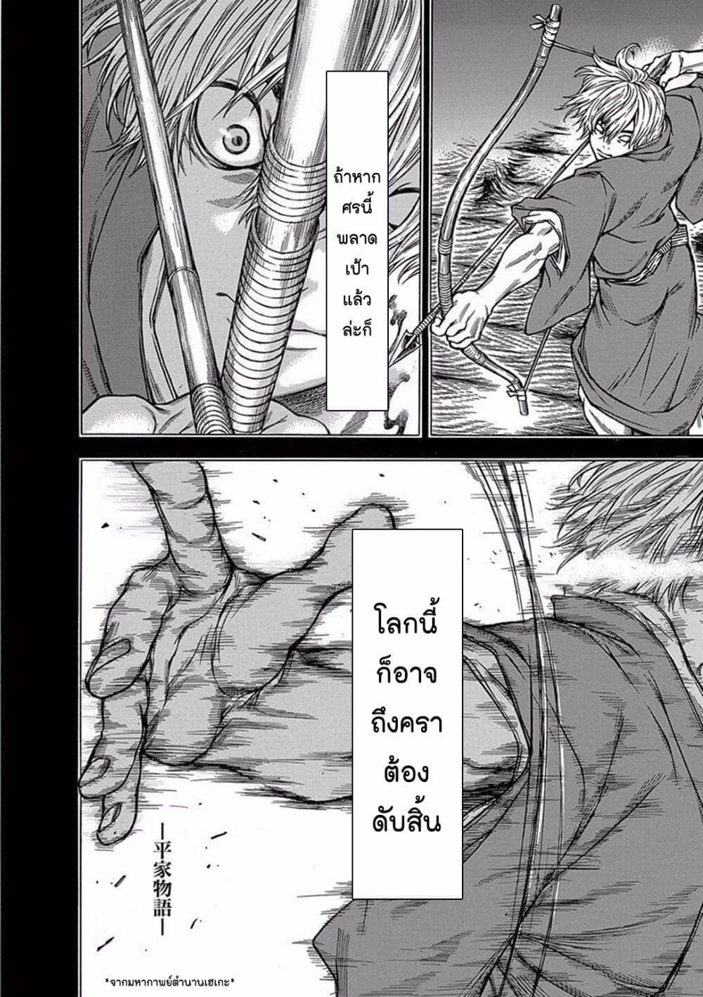 Ateya no Tsubaki page 2