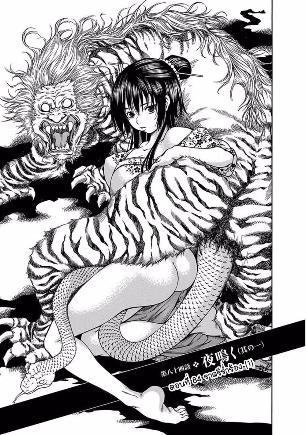 Ateya no Tsubaki page 3