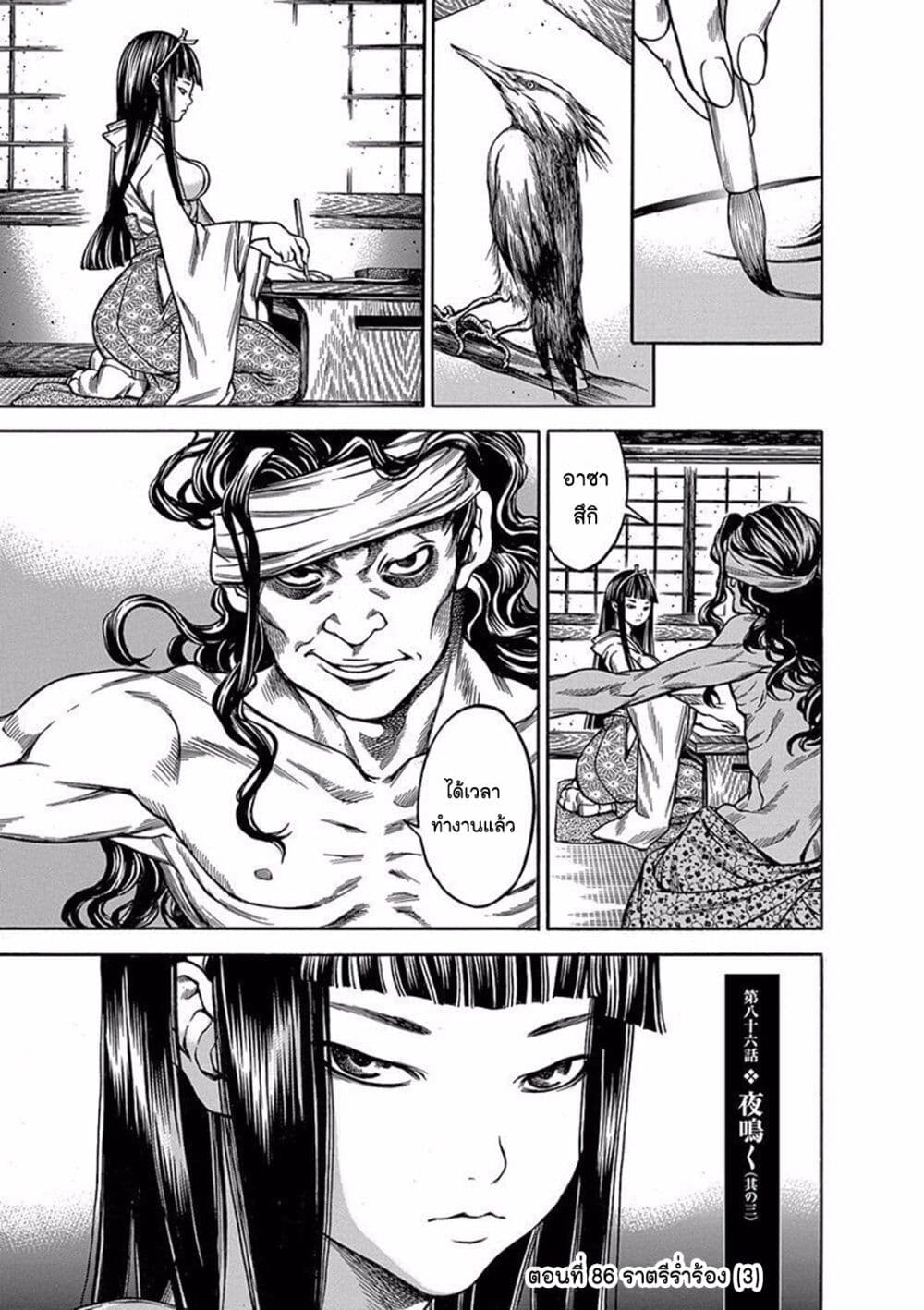Ateya no Tsubaki page 1