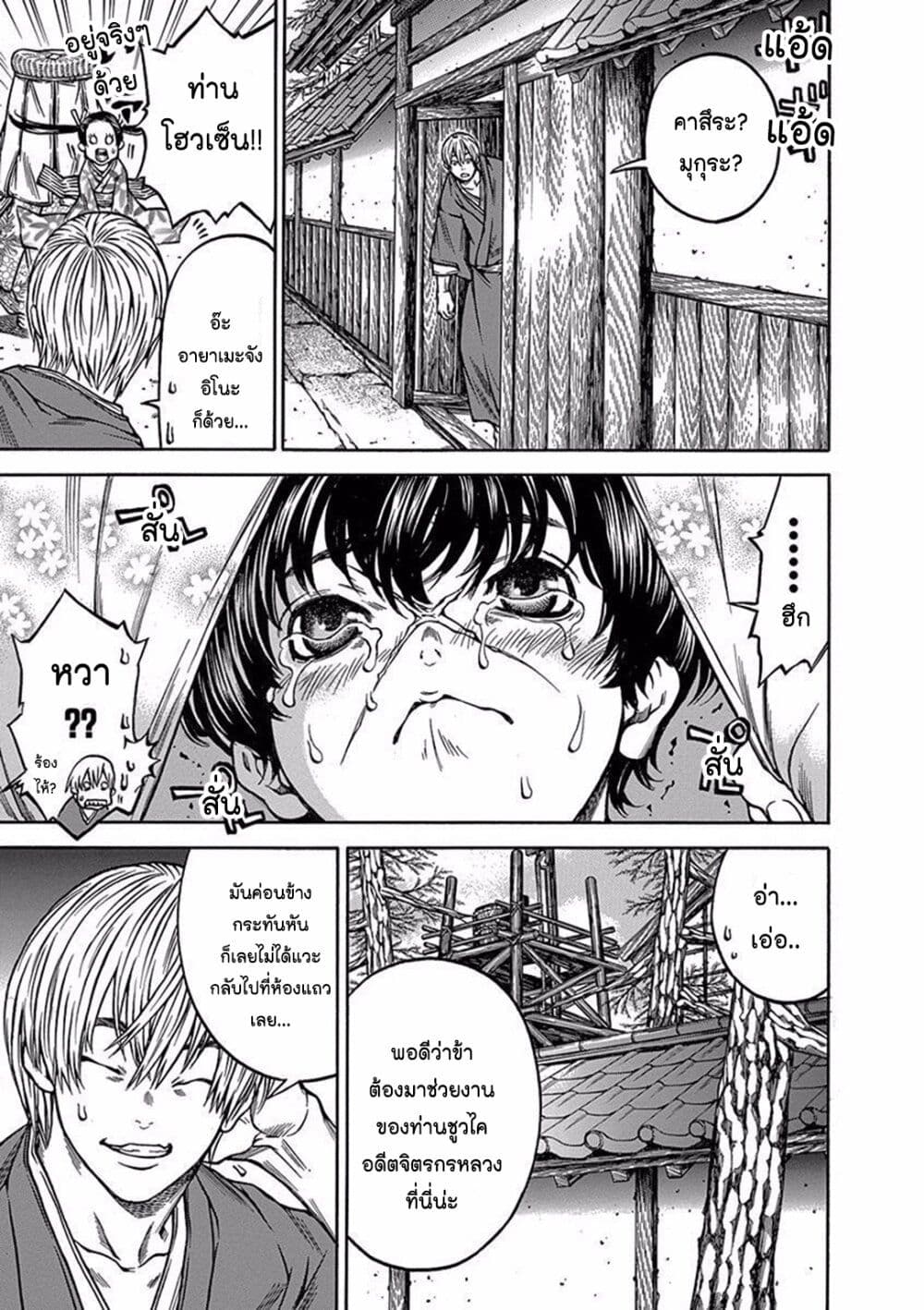 Ateya no Tsubaki page 5