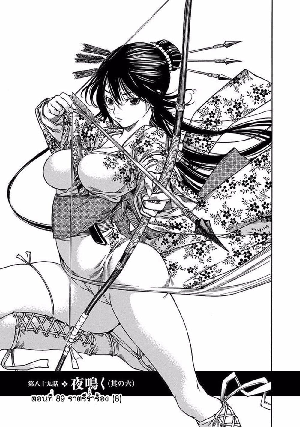 Ateya no Tsubaki page 1