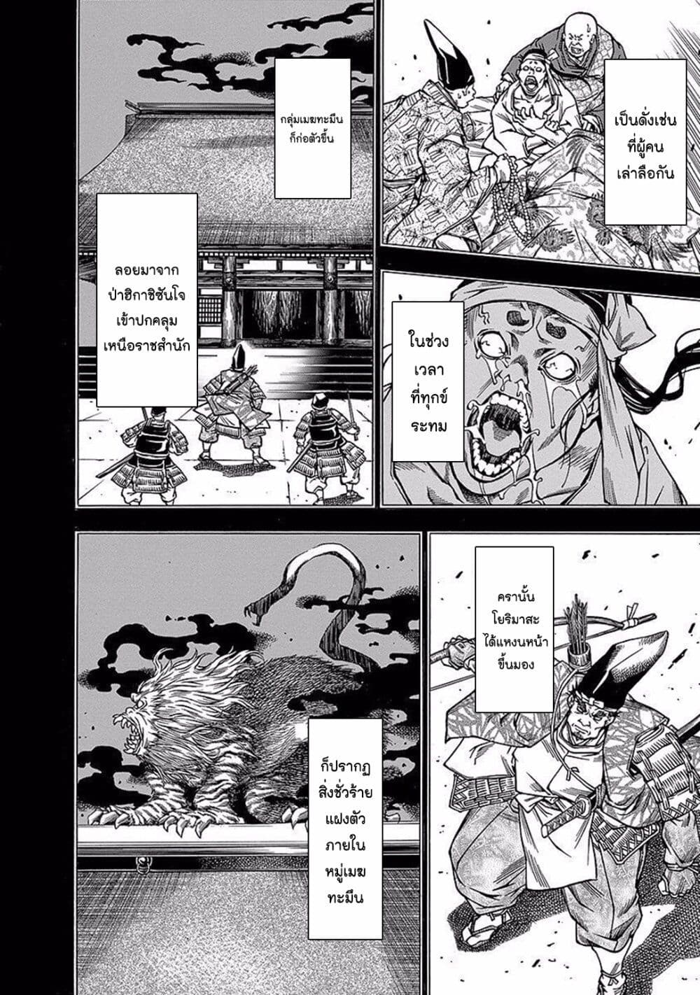 Ateya no Tsubaki page 2