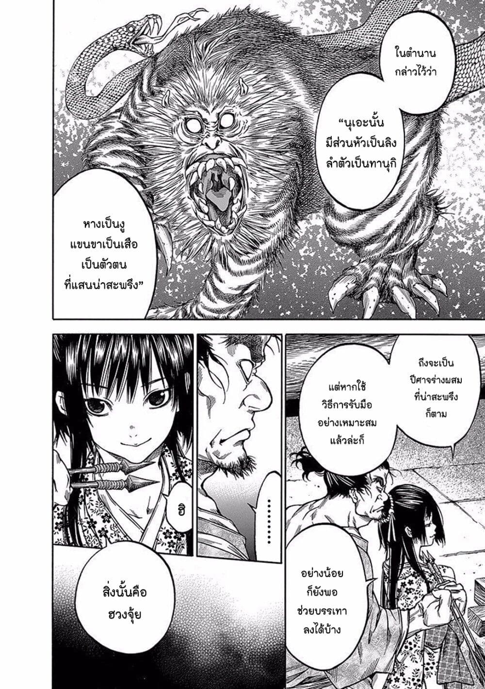 Ateya no Tsubaki page 4