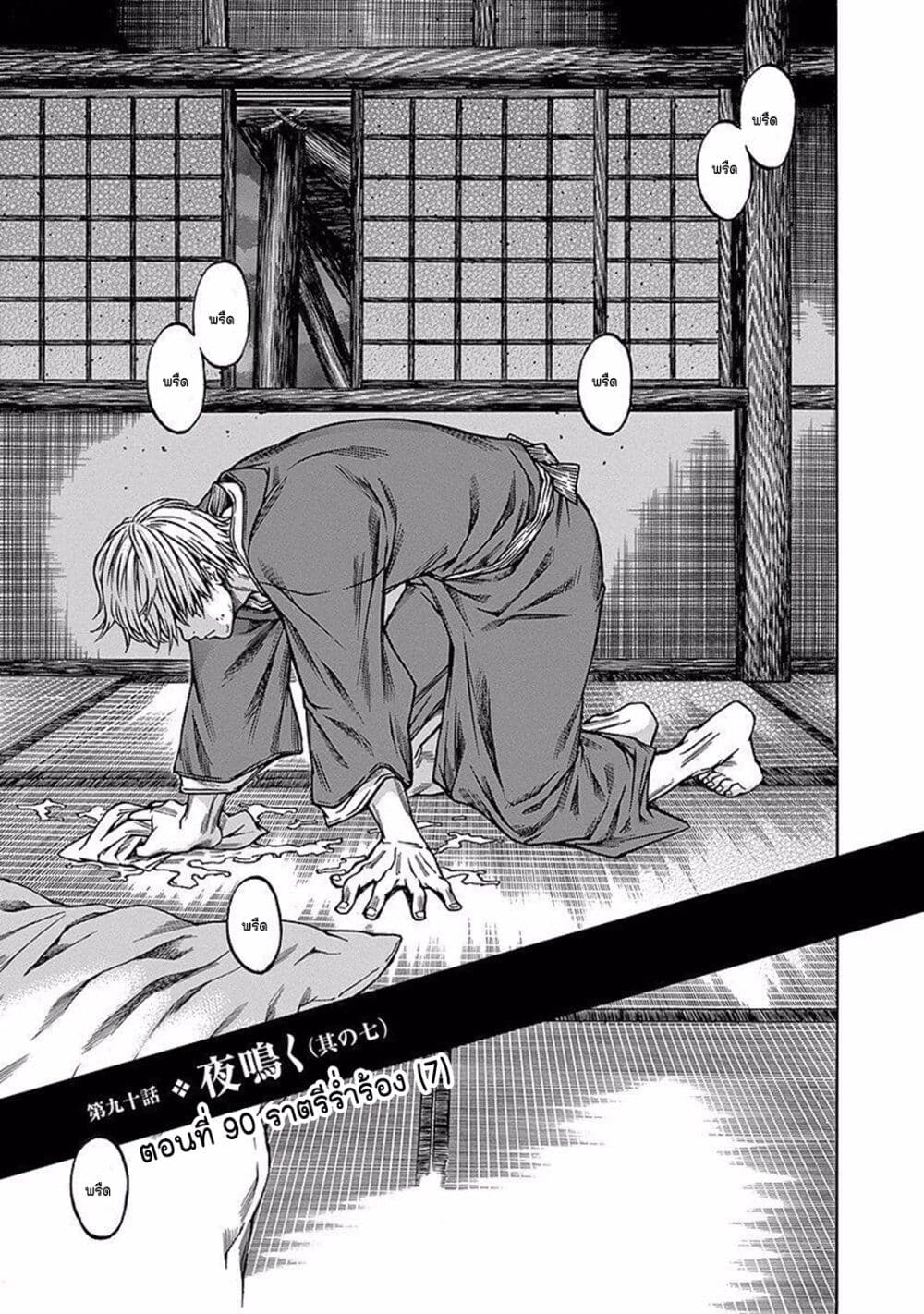 Ateya no Tsubaki page 3
