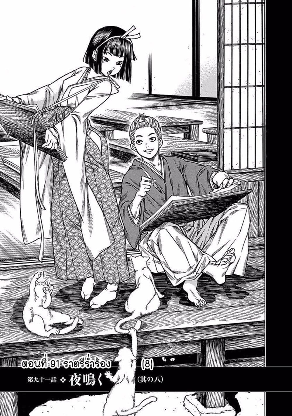 Ateya no Tsubaki page 3