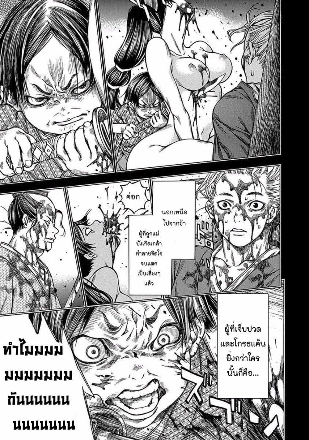 Ateya no Tsubaki page 7