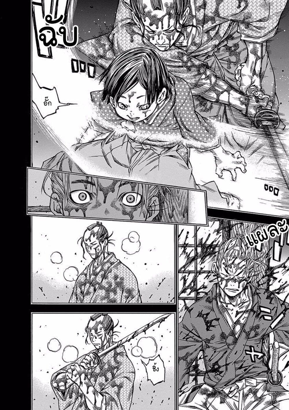 Ateya no Tsubaki page 10