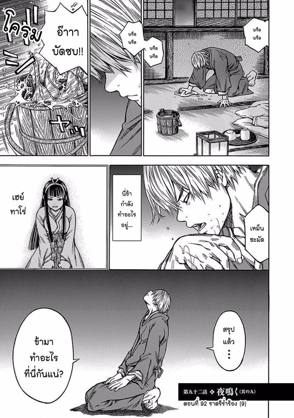 Ateya no Tsubaki page 1