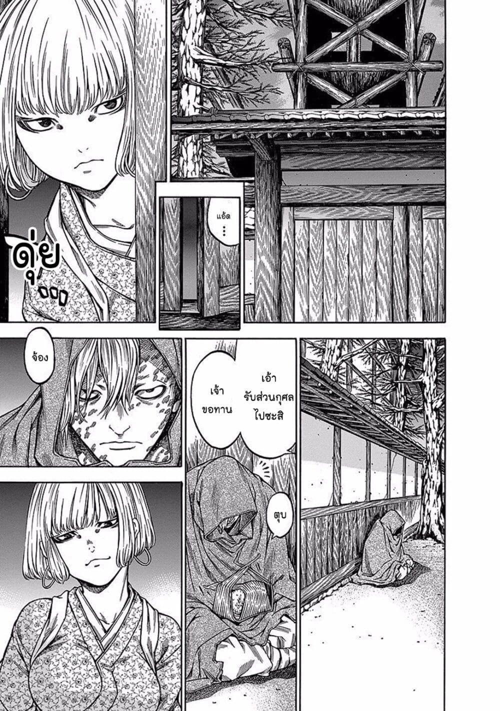 Ateya no Tsubaki page 3