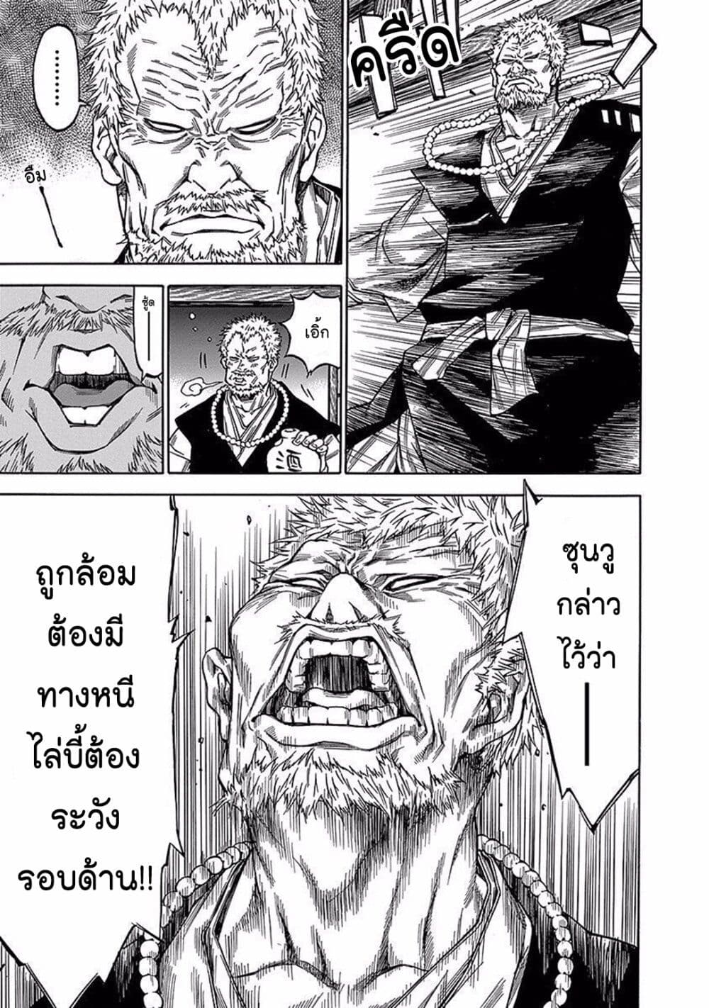 Ateya no Tsubaki page 9