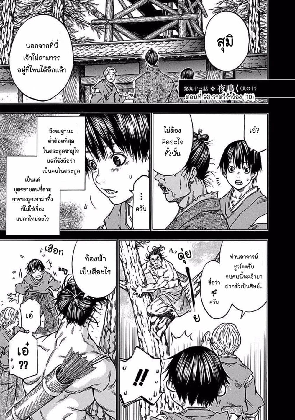 Ateya no Tsubaki page 1
