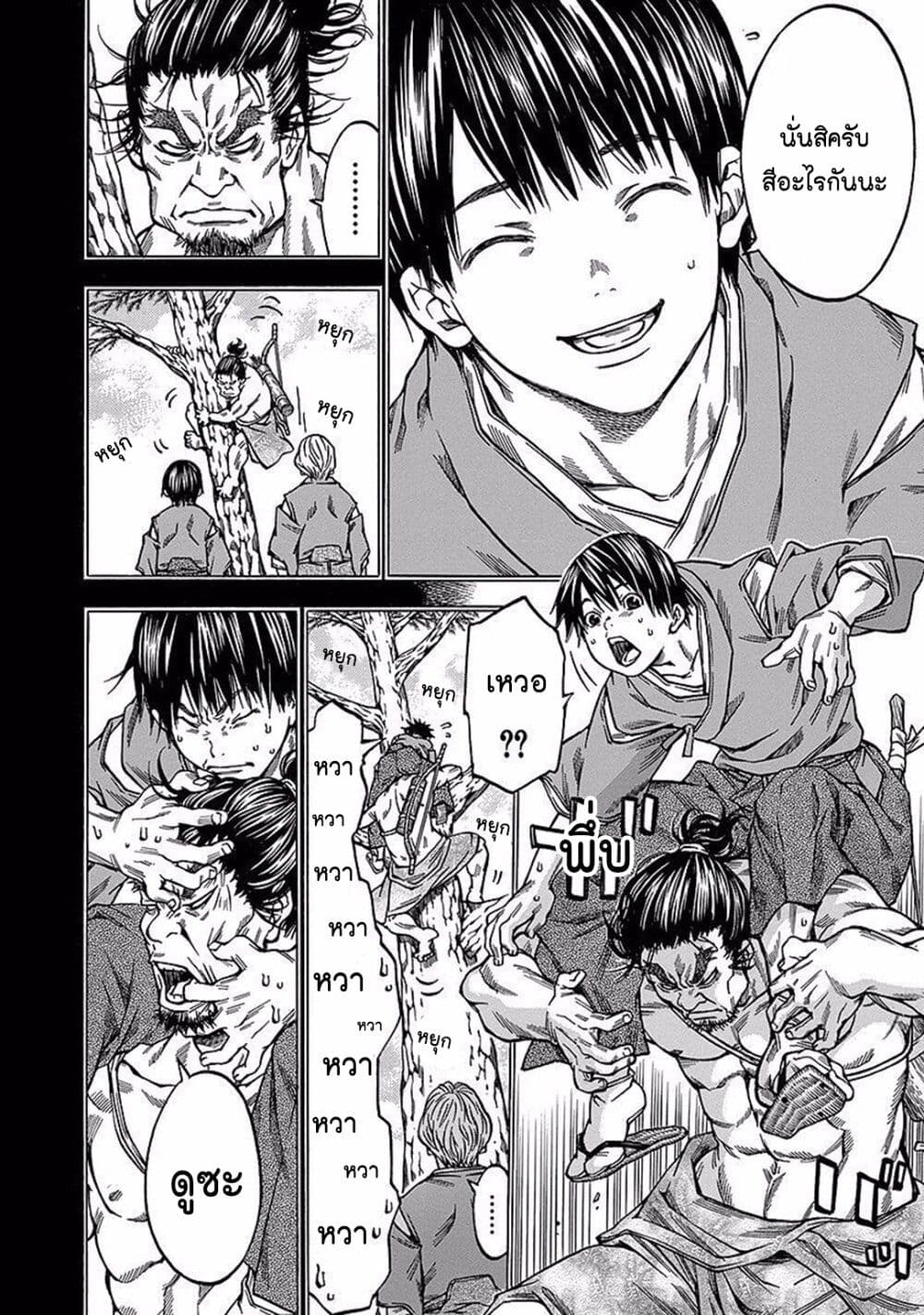 Ateya no Tsubaki page 2