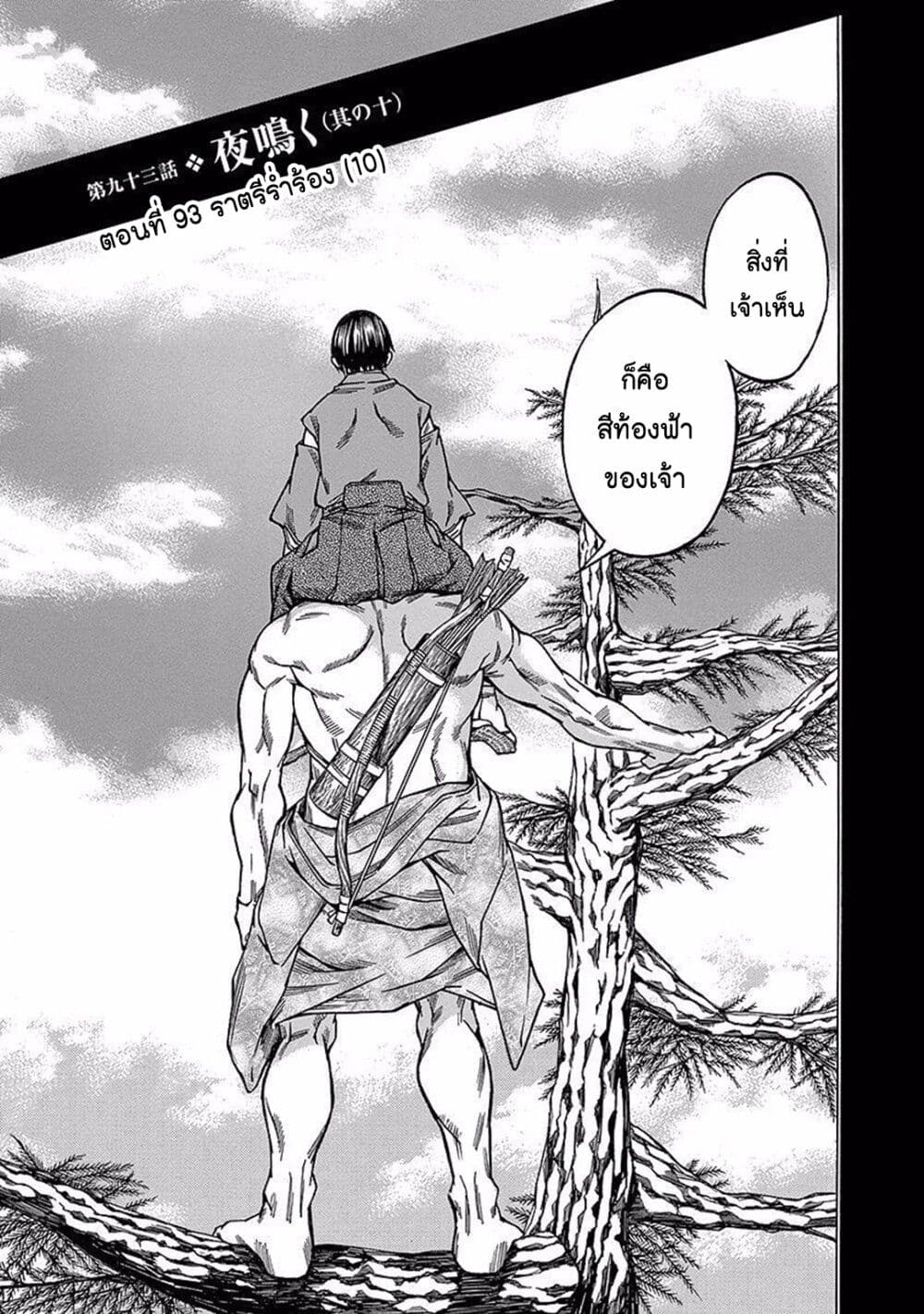 Ateya no Tsubaki page 3