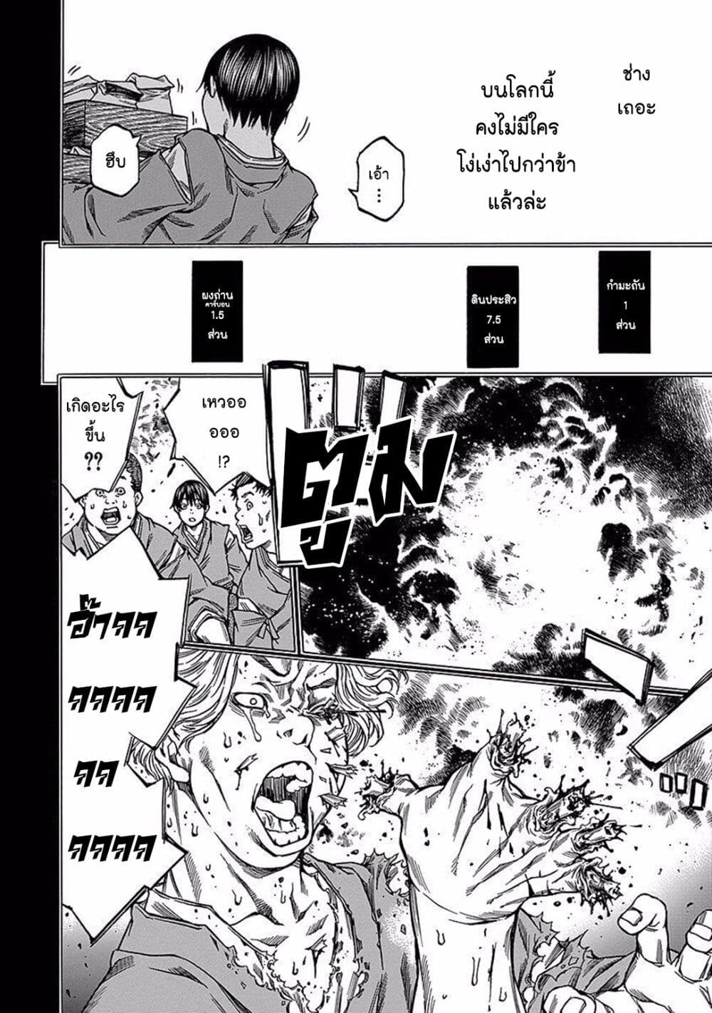 Ateya no Tsubaki page 6