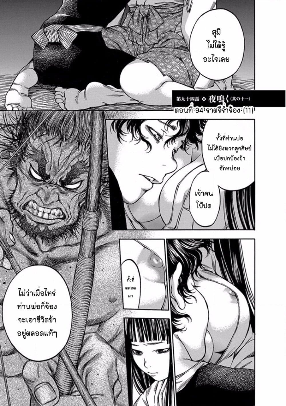 Ateya no Tsubaki page 3