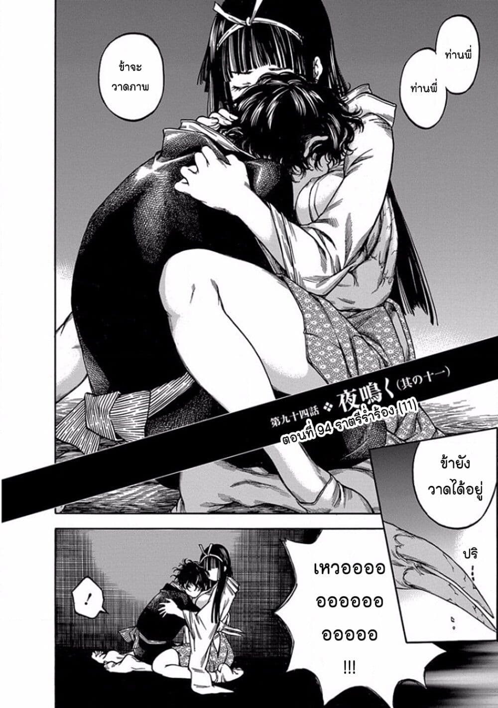 Ateya no Tsubaki page 4