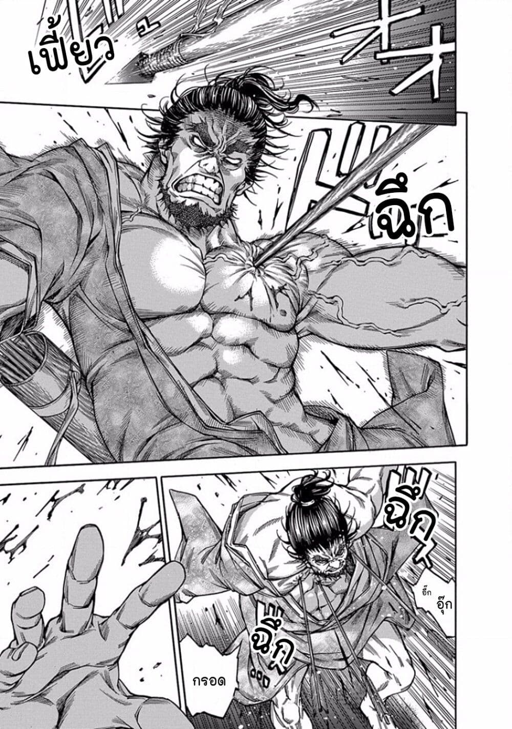 Ateya no Tsubaki page 5