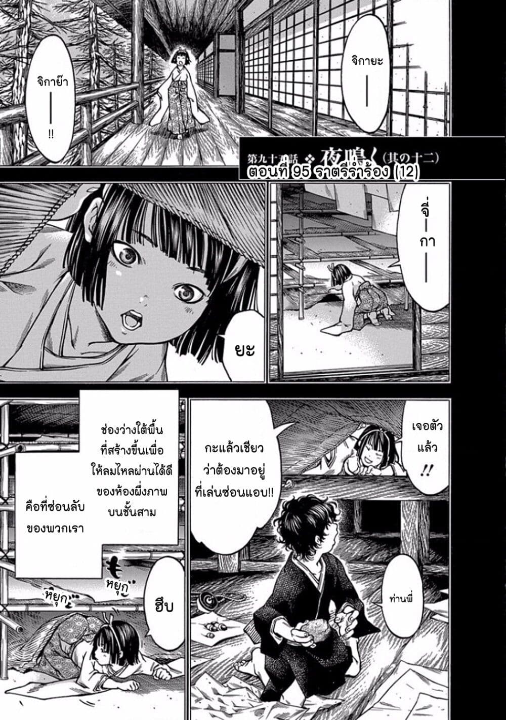 Ateya no Tsubaki page 1