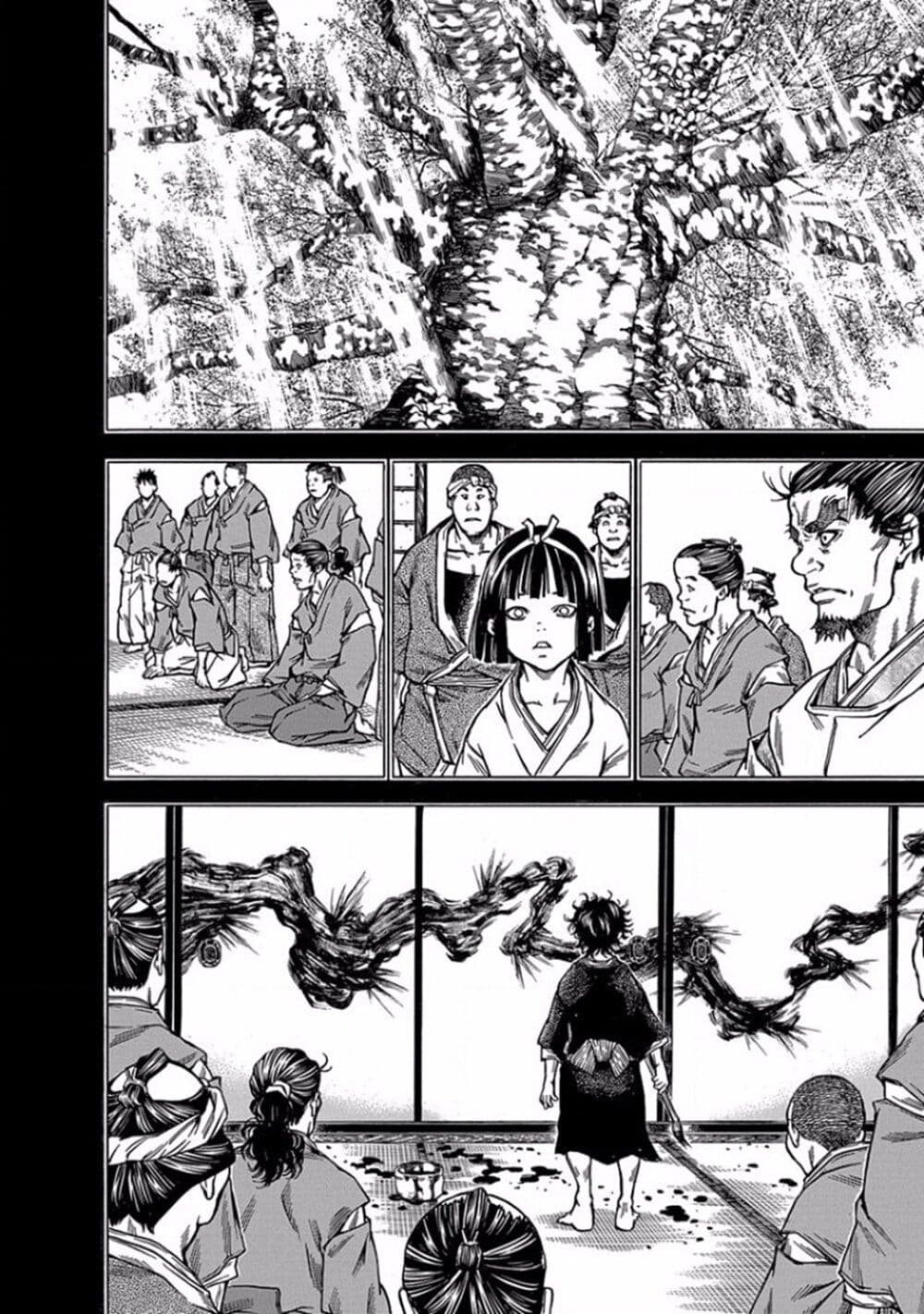 Ateya no Tsubaki page 9