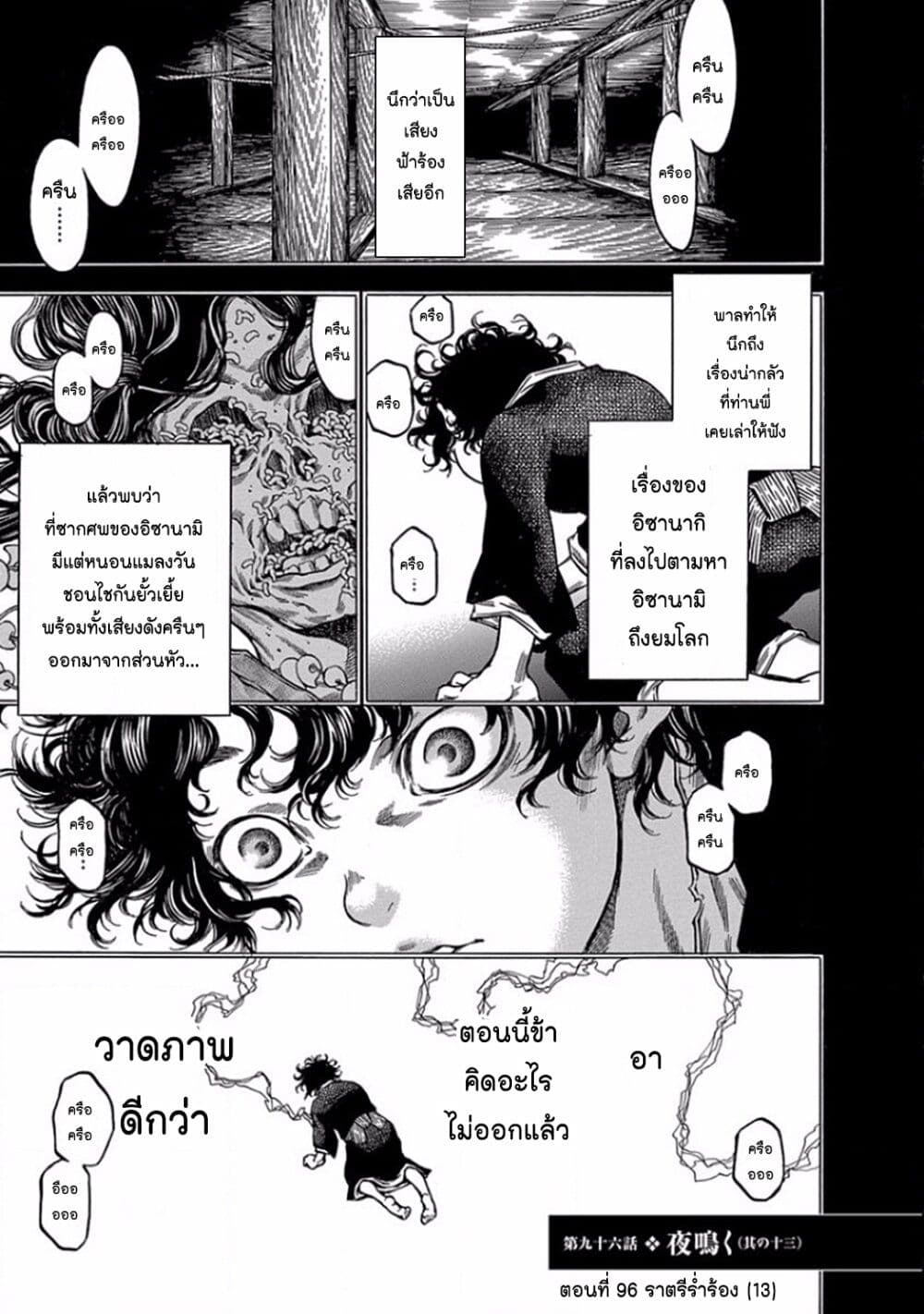 Ateya no Tsubaki page 1