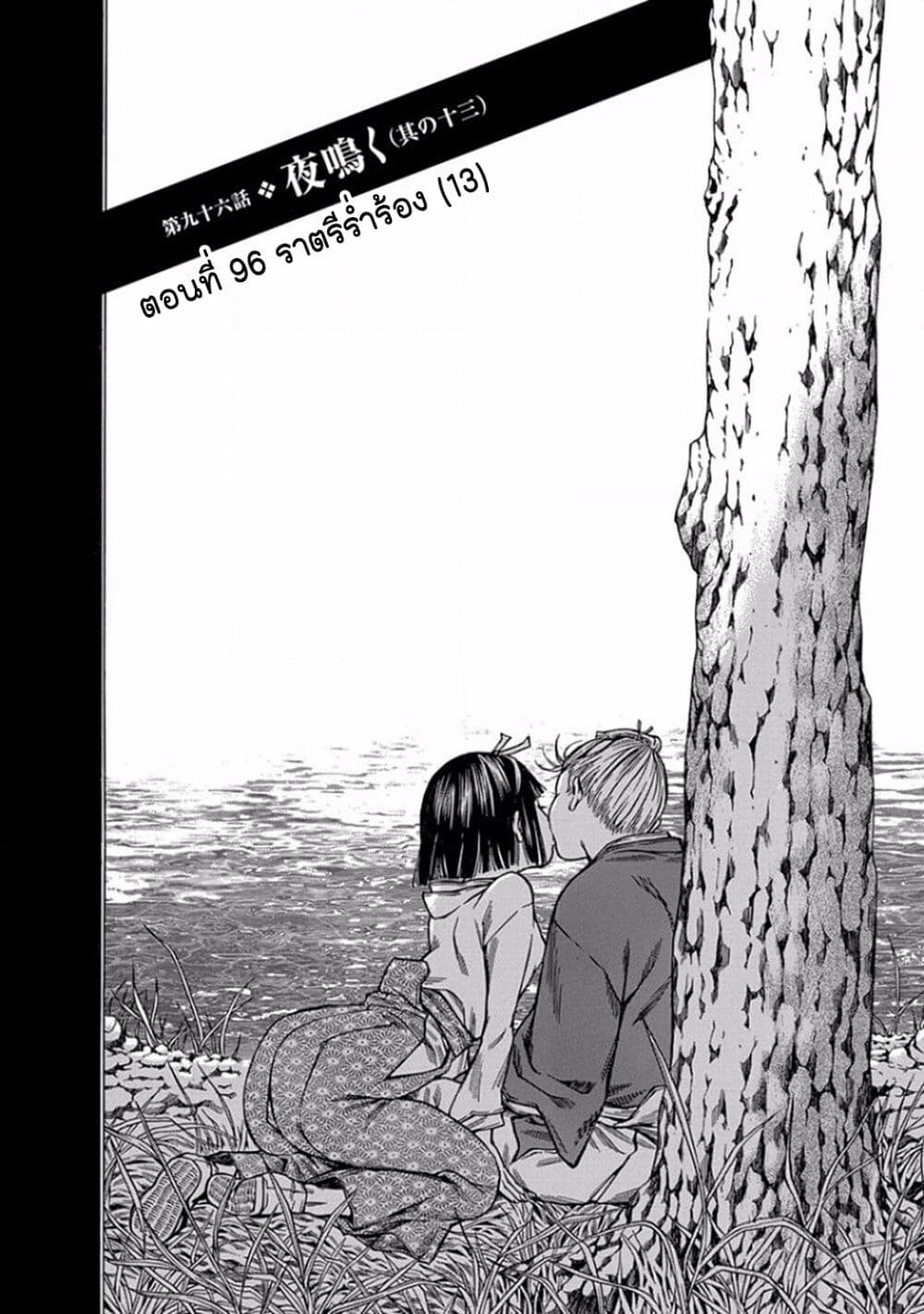 Ateya no Tsubaki page 2
