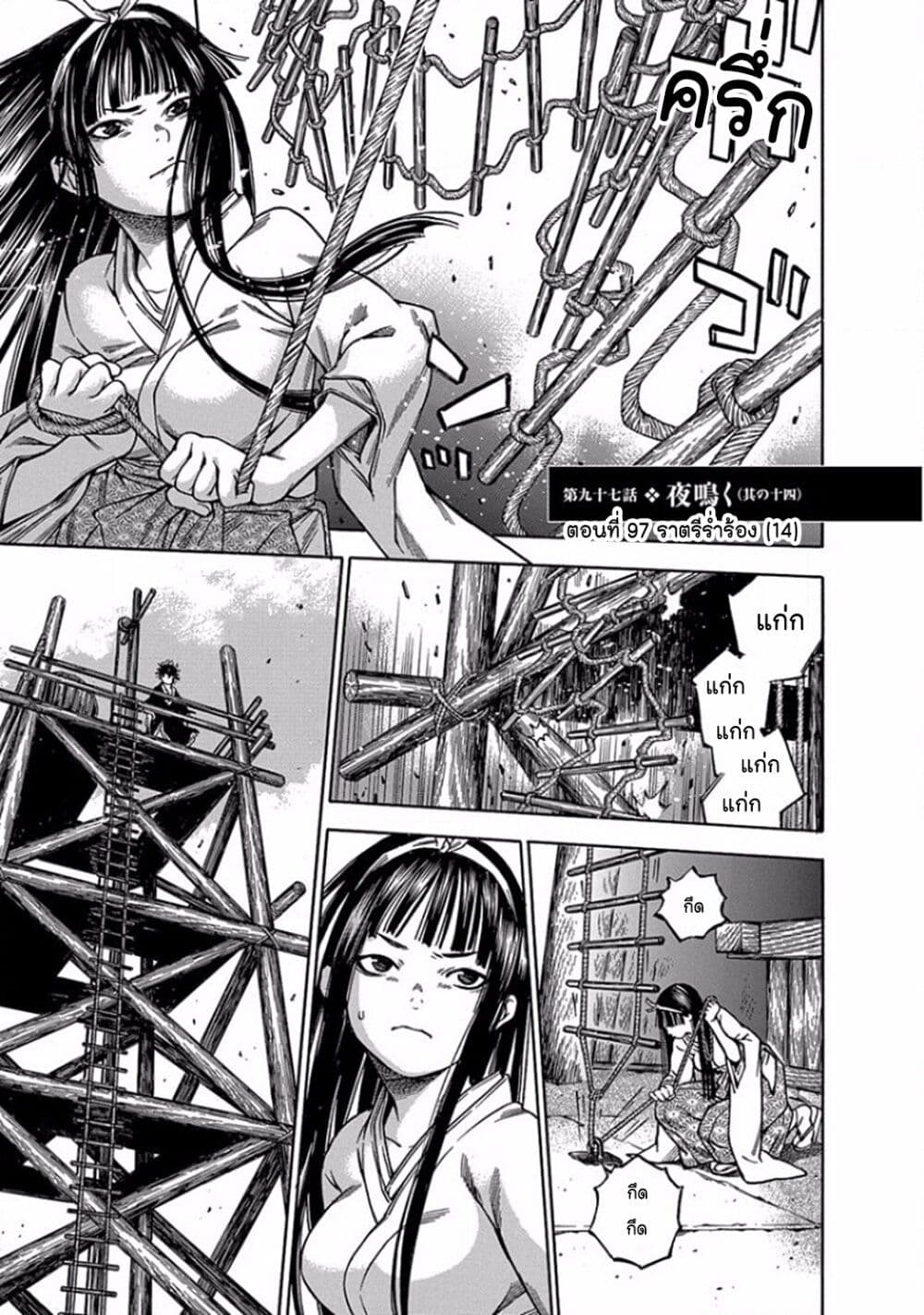 Ateya no Tsubaki page 1