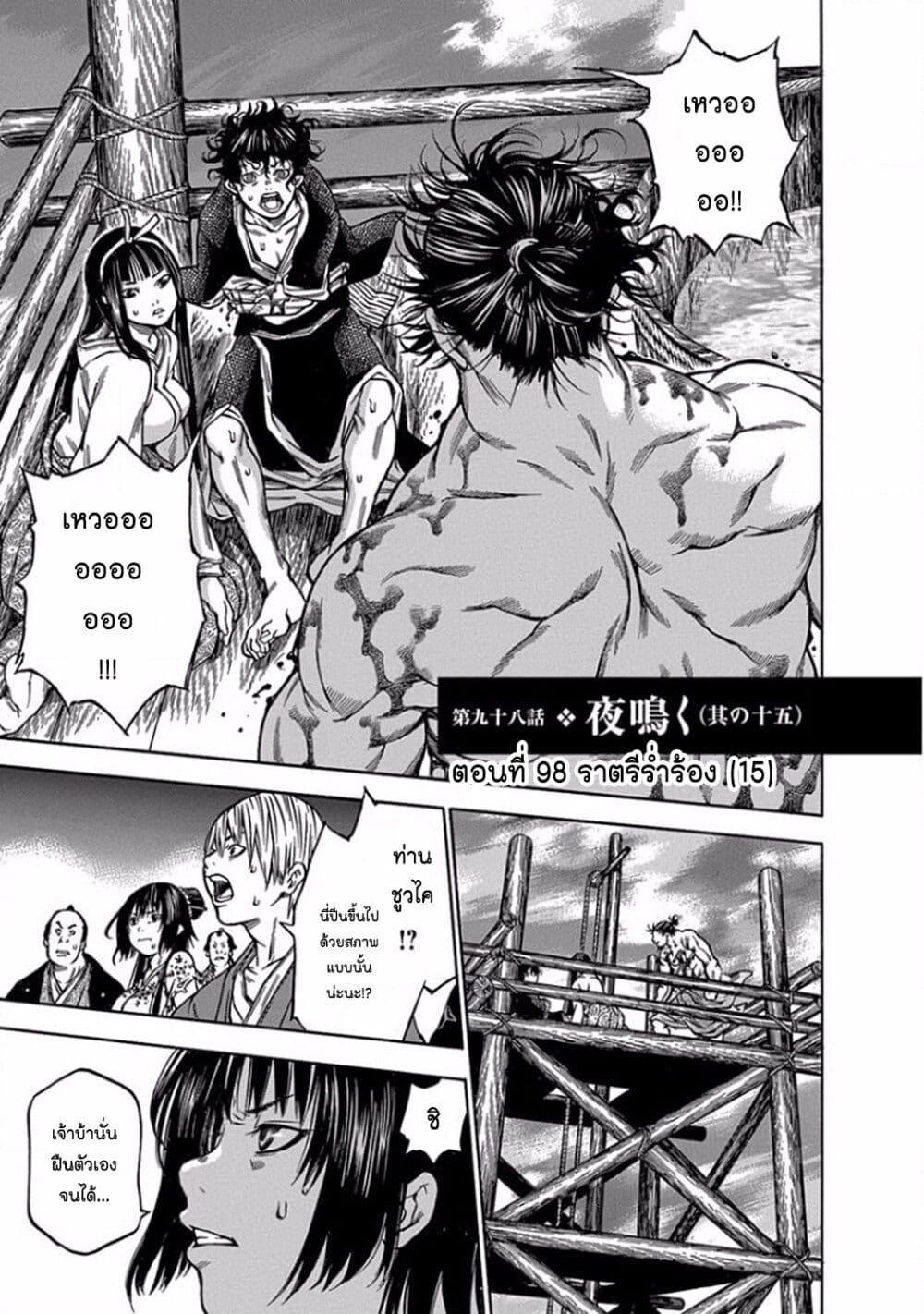 Ateya no Tsubaki page 1