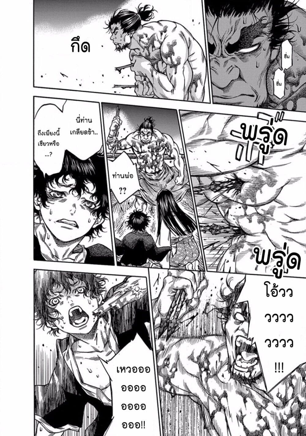 Ateya no Tsubaki page 2
