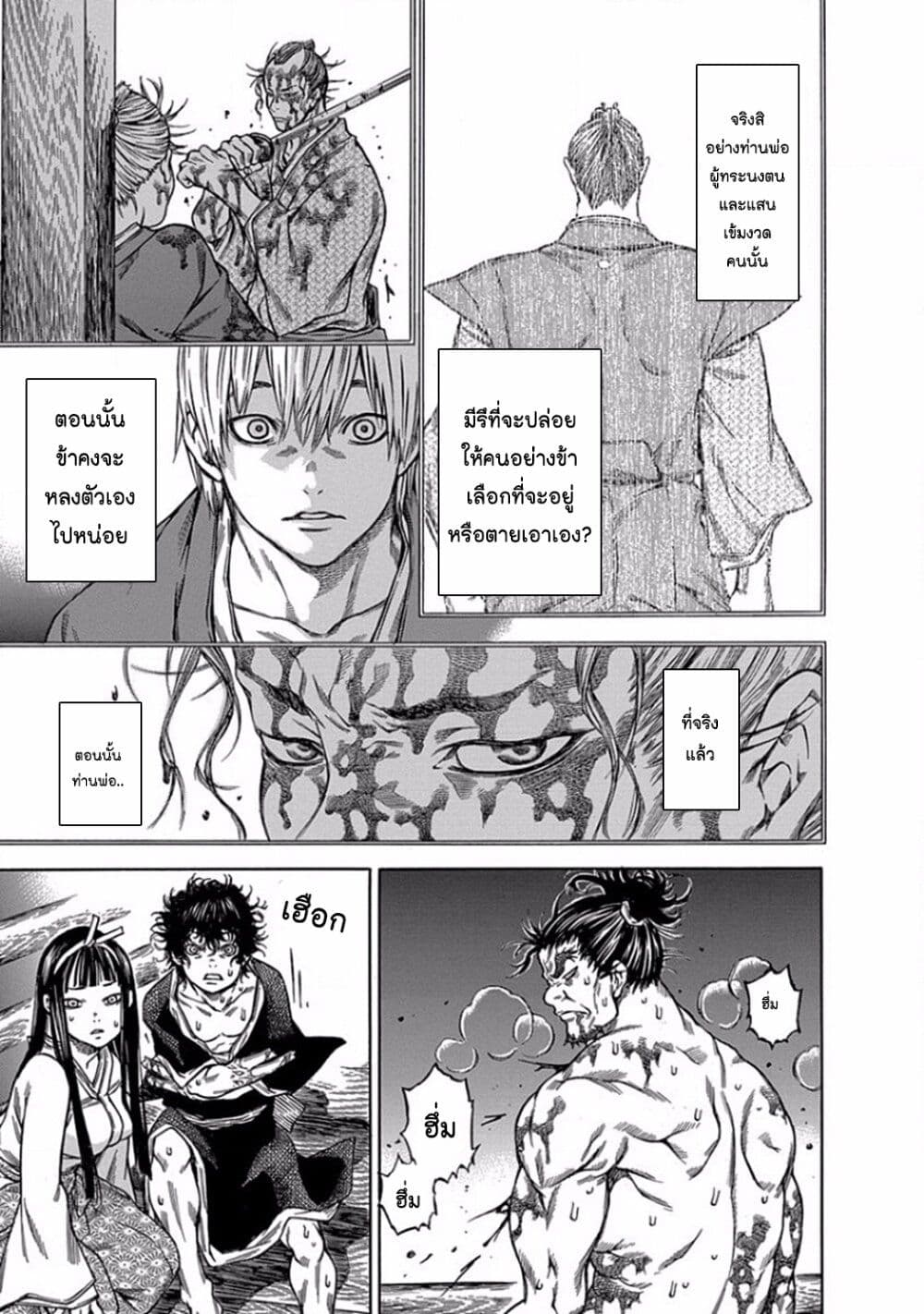 Ateya no Tsubaki page 7