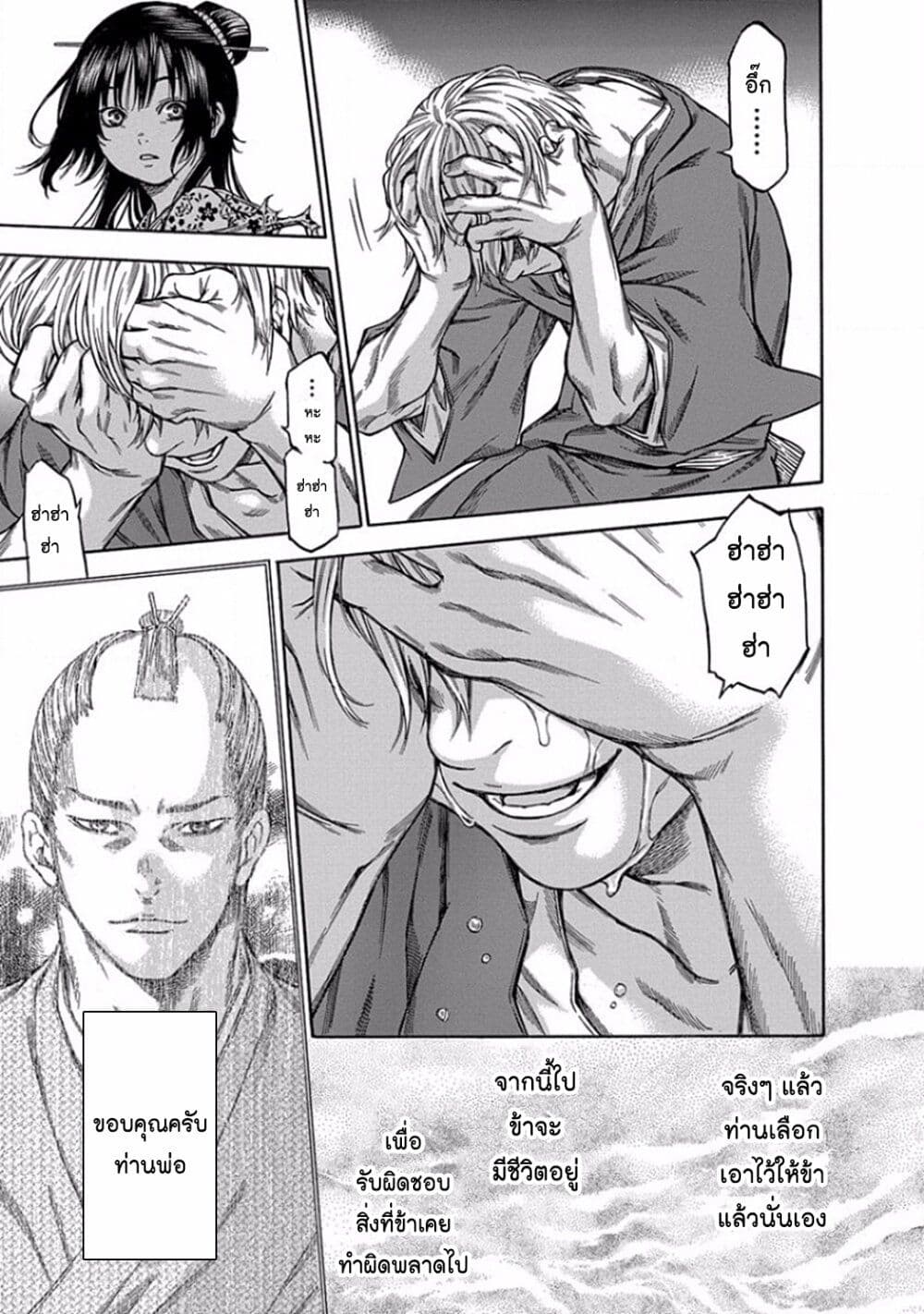 Ateya no Tsubaki page 9