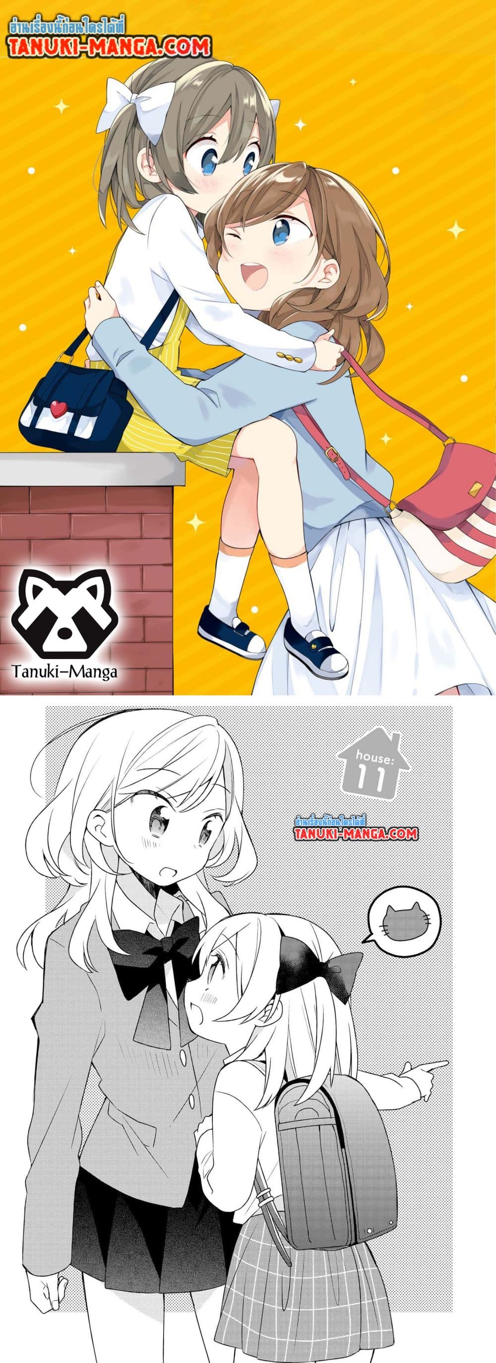 Ato de Shimai Masu page 1