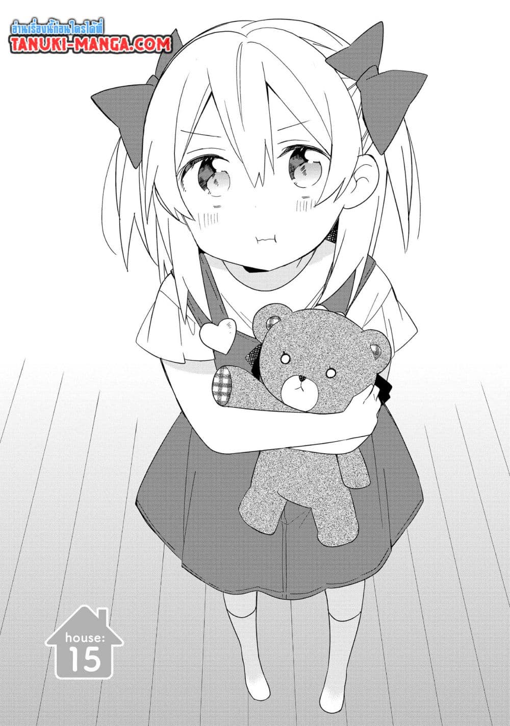 Ato de Shimai Masu page 1