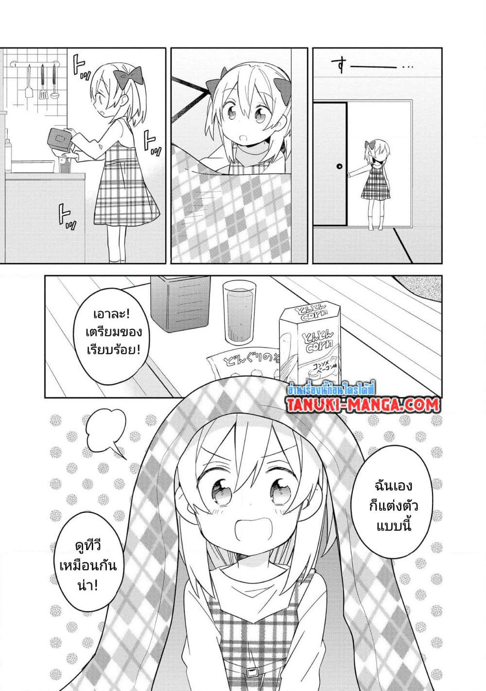 Ato de Shimai Masu page 7