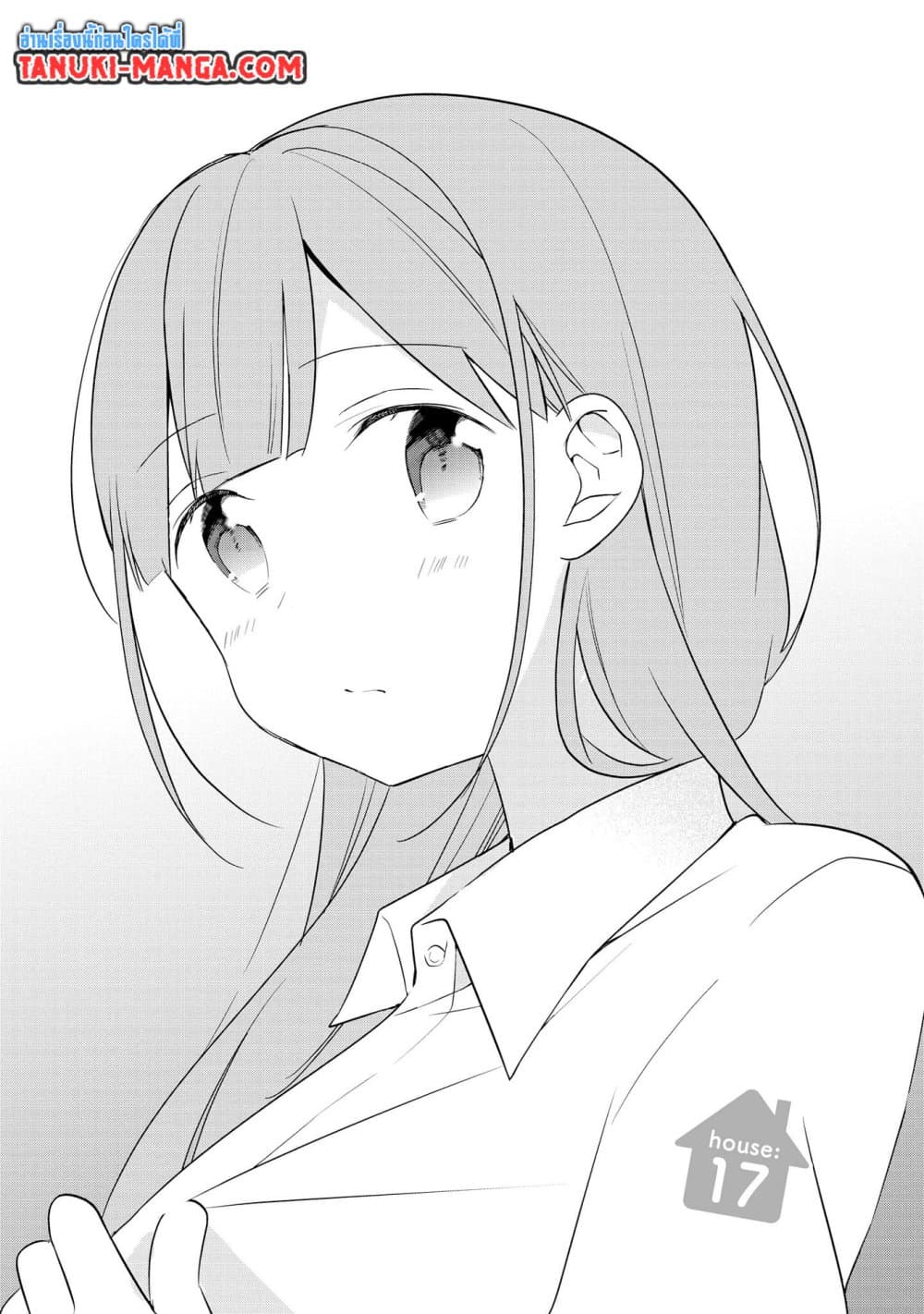 Ato de Shimai Masu page 1