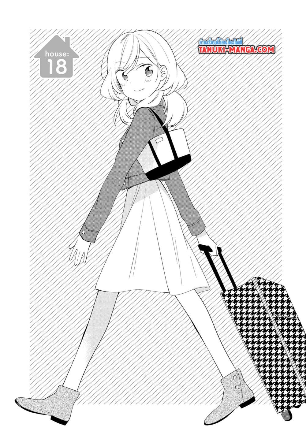 Ato de Shimai Masu page 1