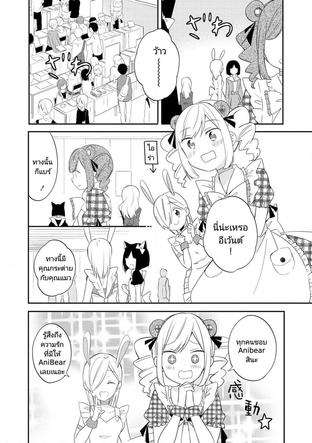 Ato de Shimai Masu page 2