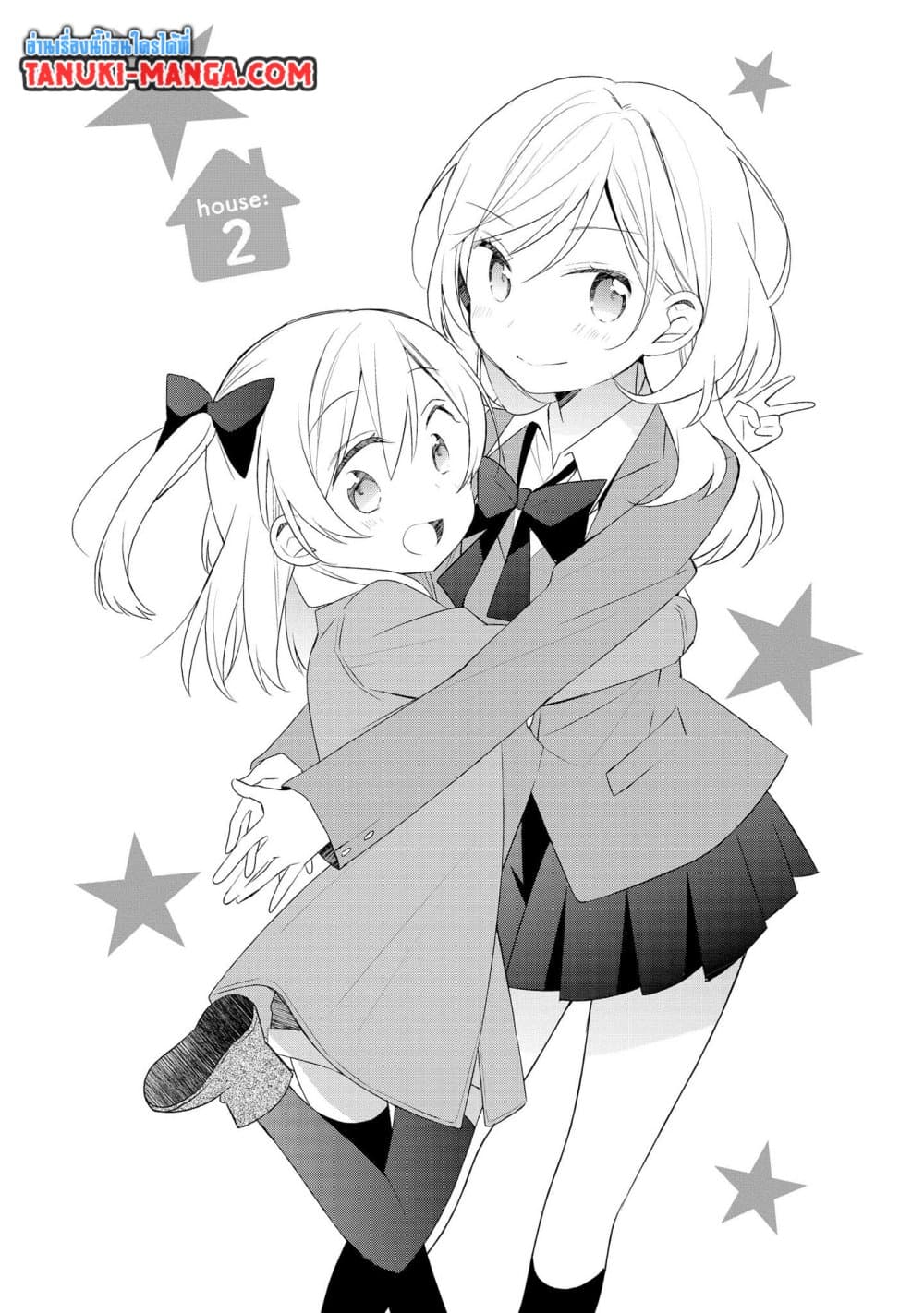 Ato de Shimai Masu page 1
