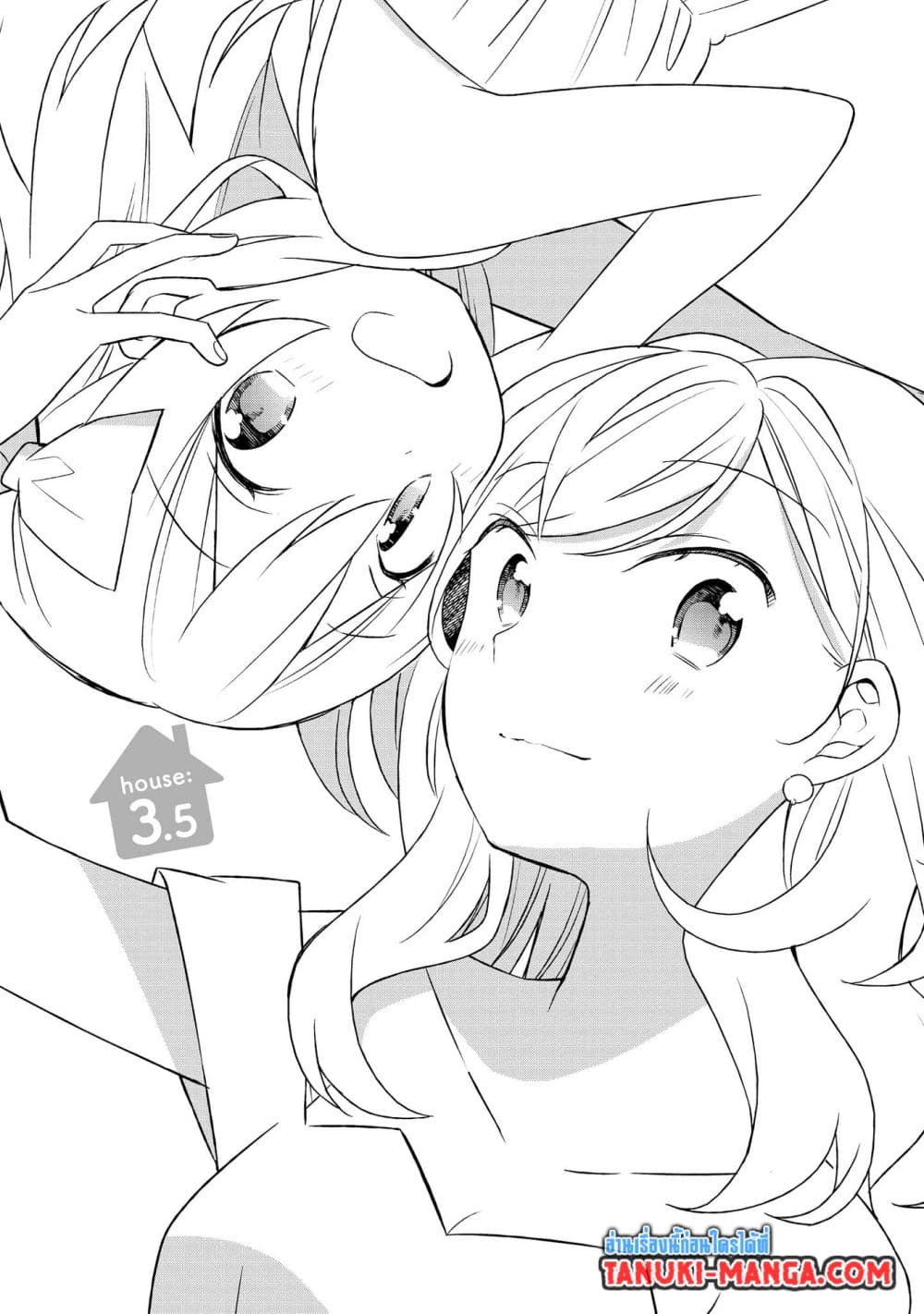 Ato de Shimai Masu page 1