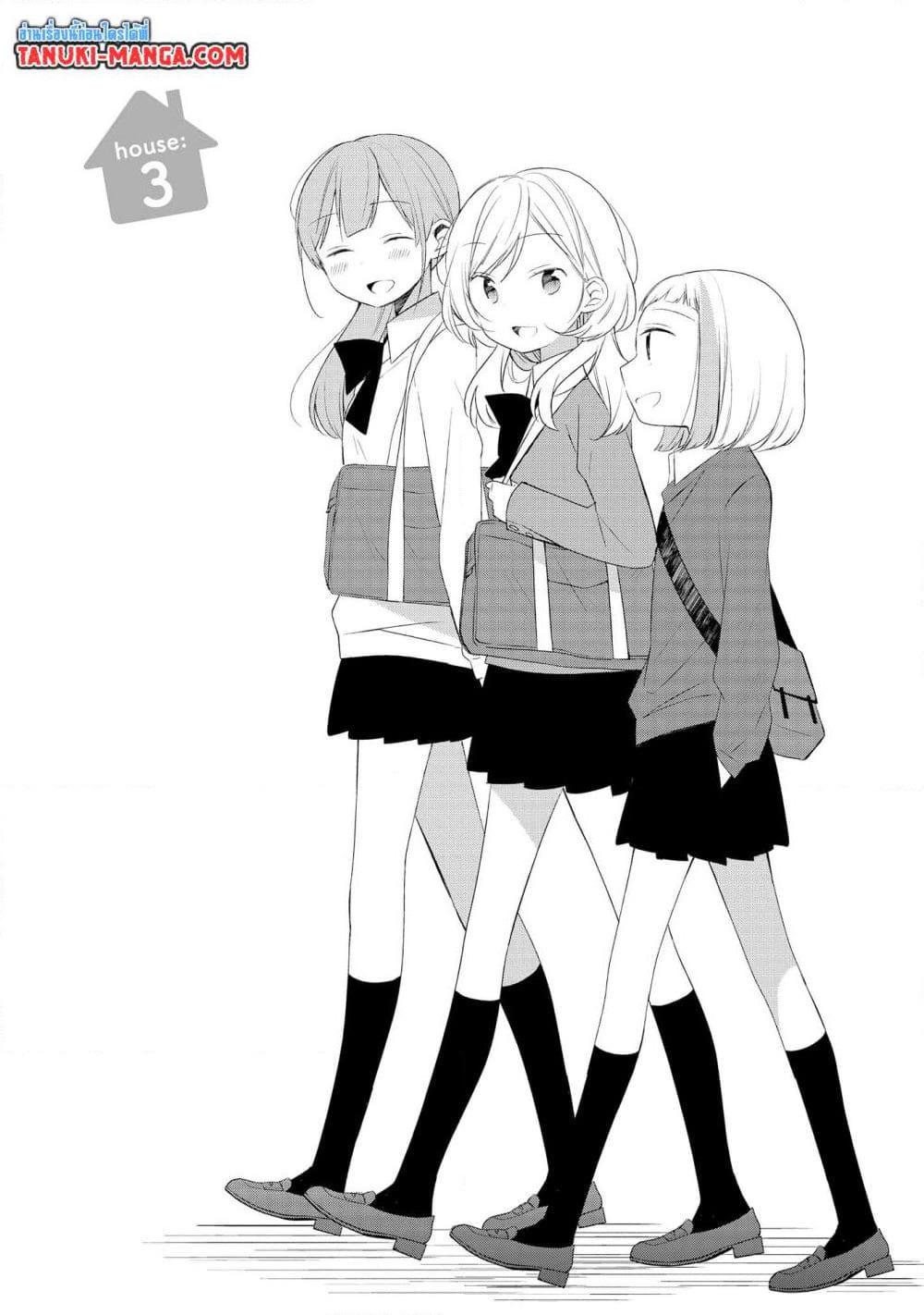 Ato de Shimai Masu page 1