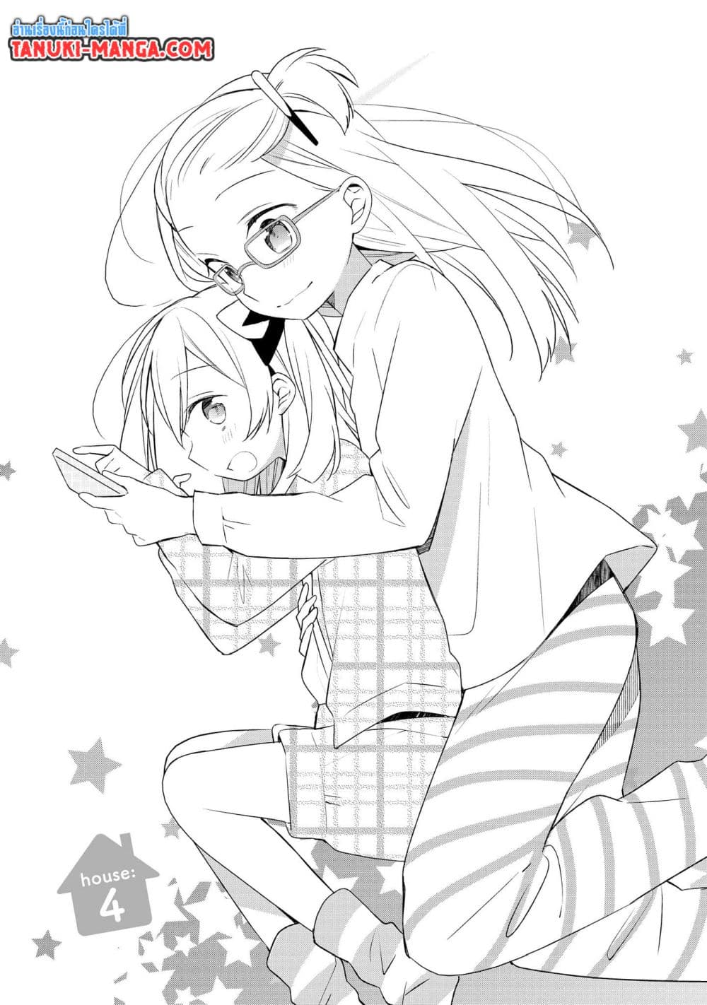 Ato de Shimai Masu page 1
