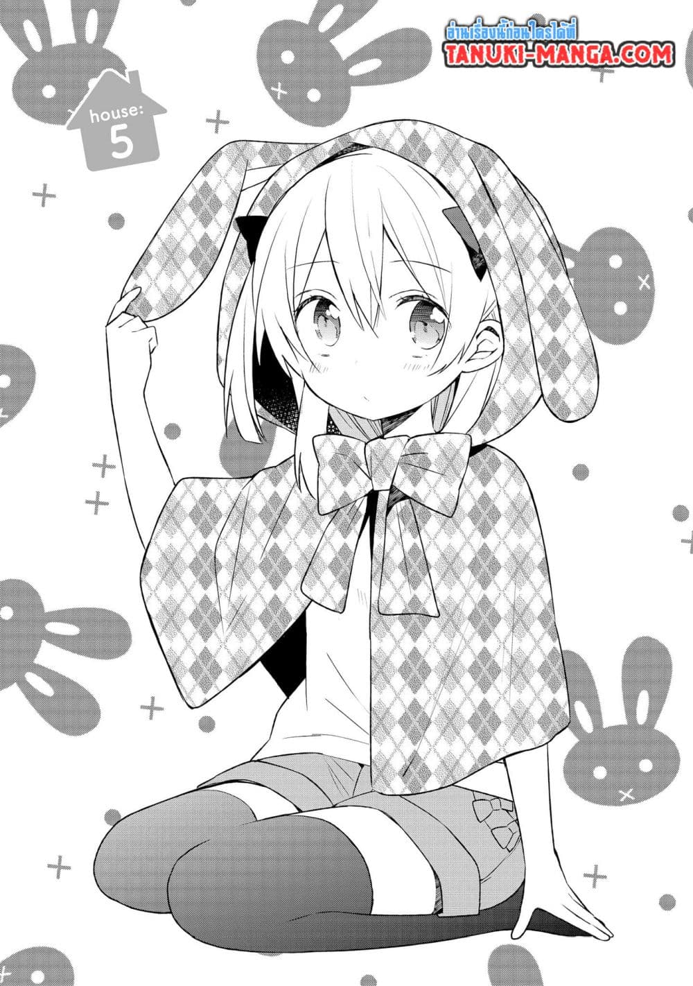 Ato de Shimai Masu page 1