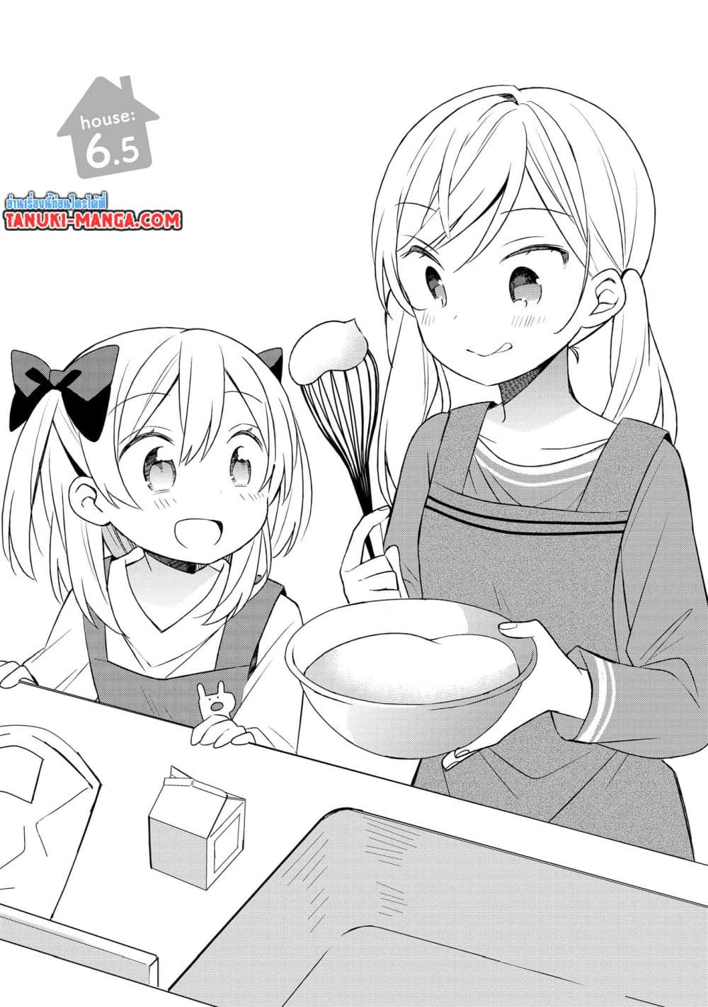 Ato de Shimai Masu page 1