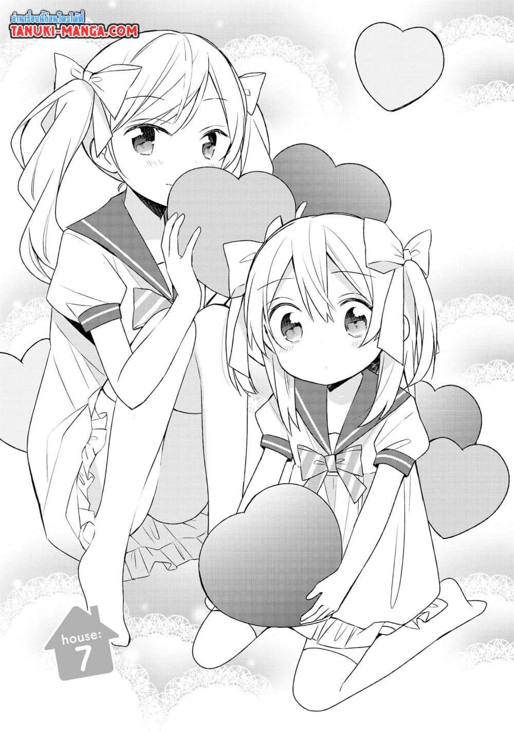 Ato de Shimai Masu page 1