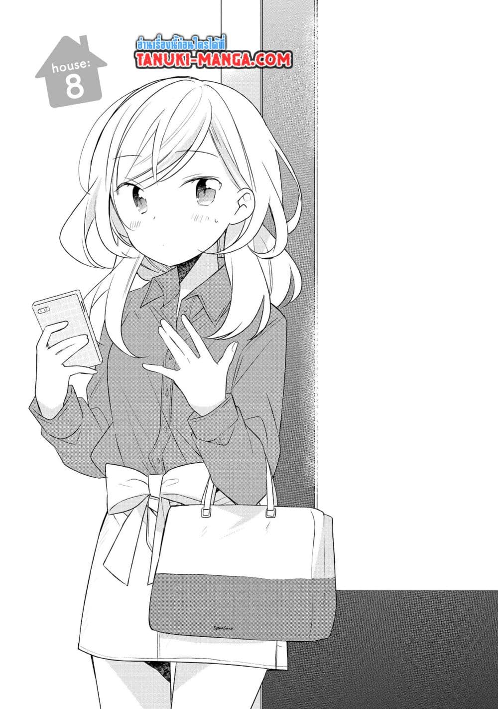 Ato de Shimai Masu page 1